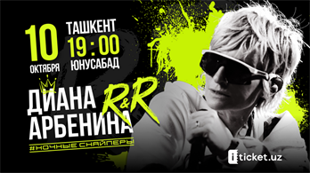 Диана Арбенина представит новый альбом Rap For Mama в большом концертном туре